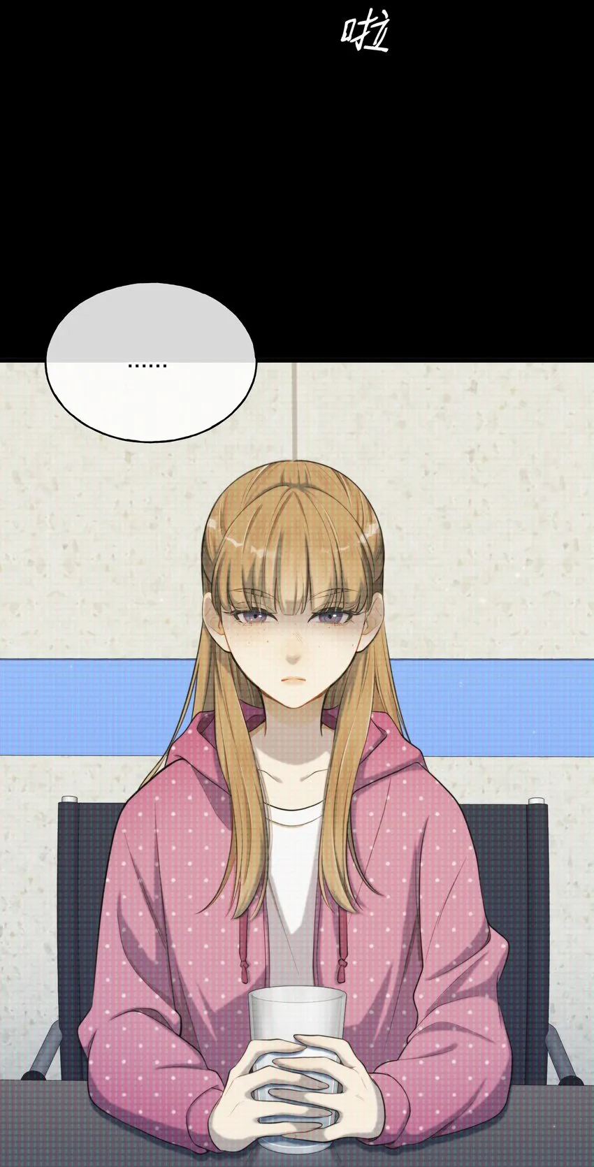 第04话 爱是盲目的 第4页