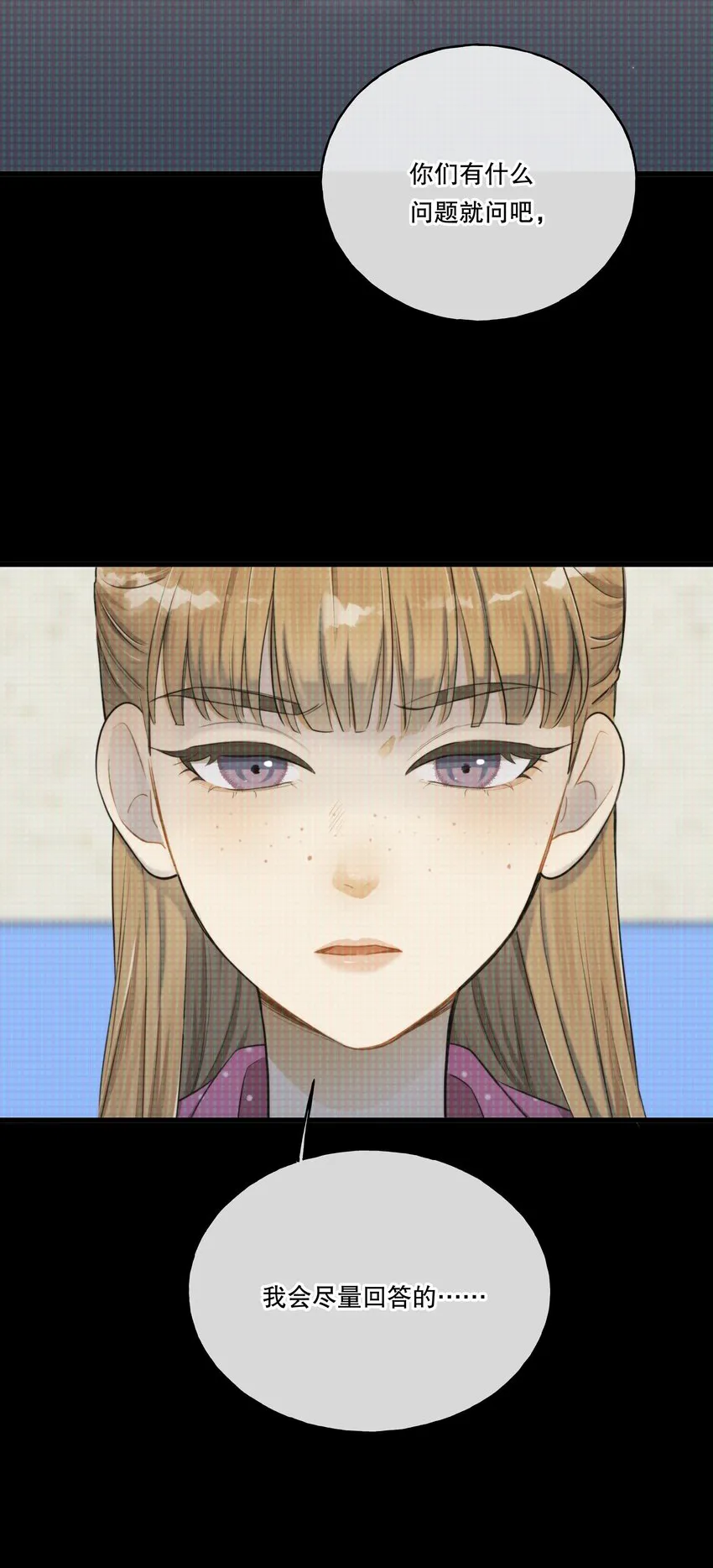 第04话 爱是盲目的 第5页