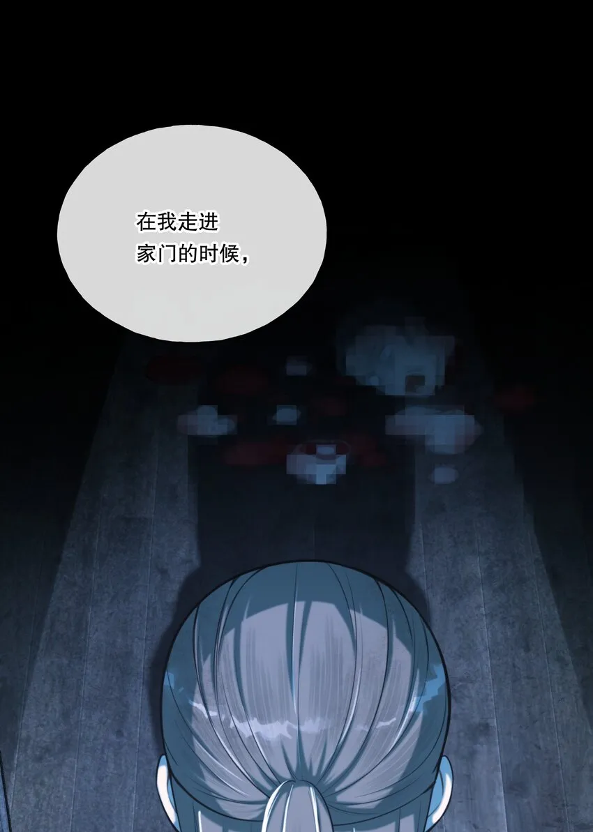 第04话 爱是盲目的 第10页