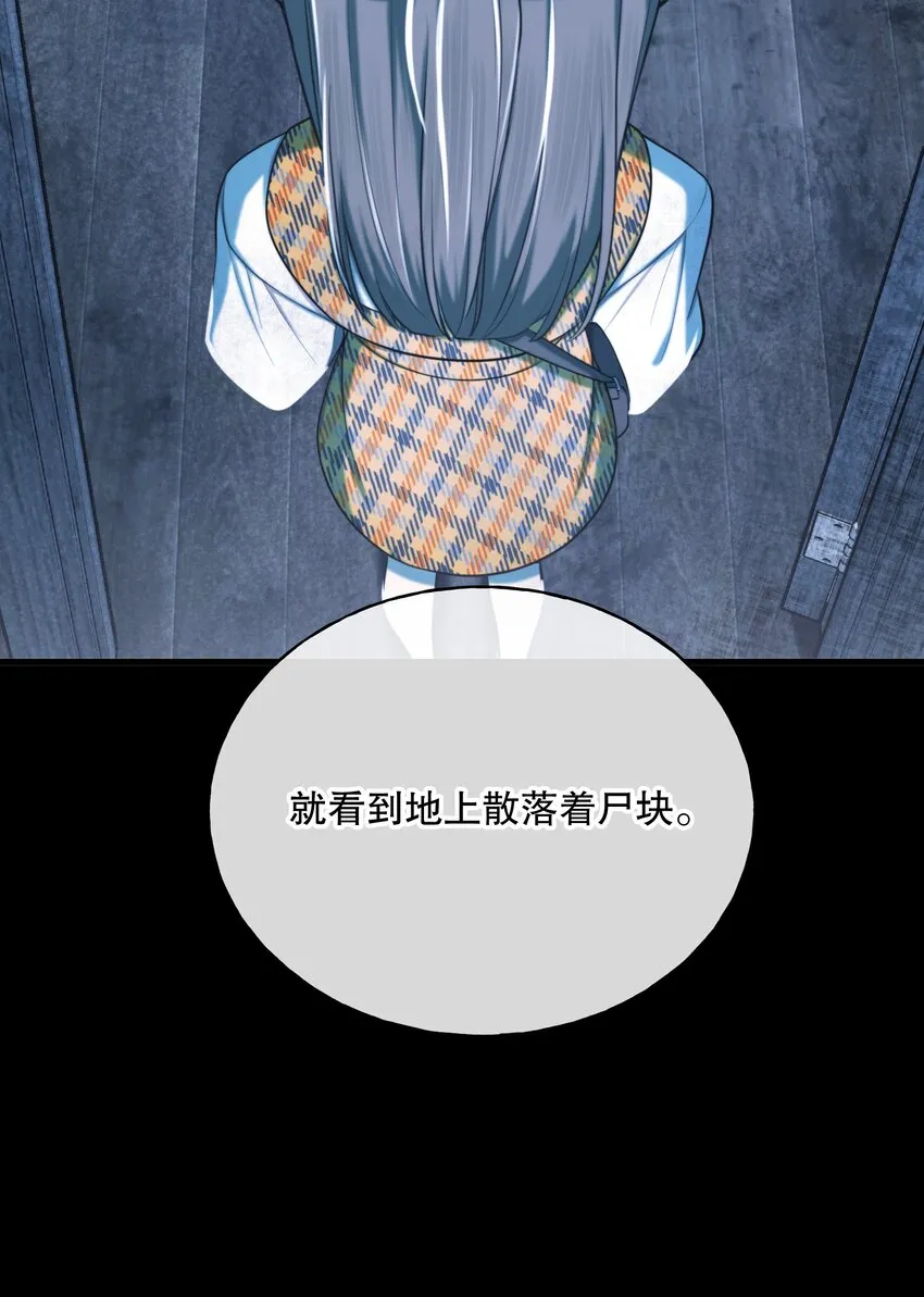 第04话 爱是盲目的 第11页