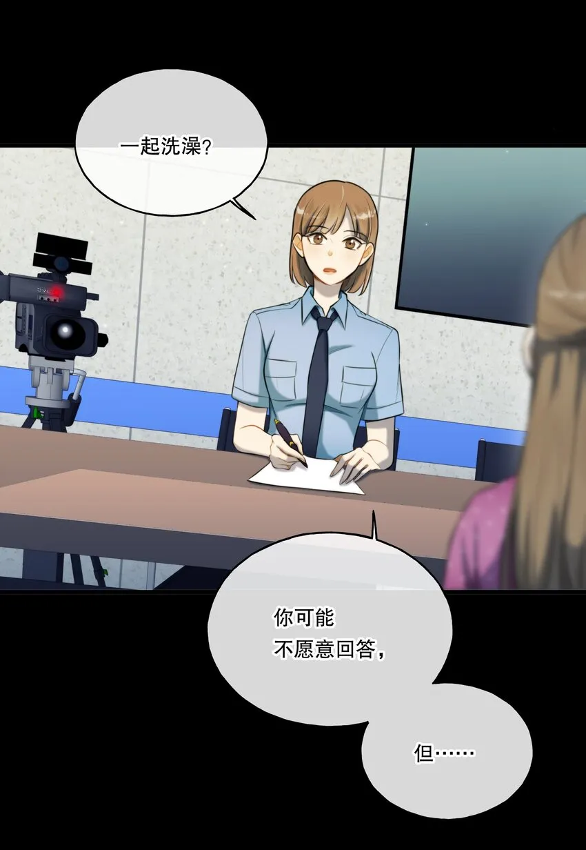 第04话 爱是盲目的 第14页