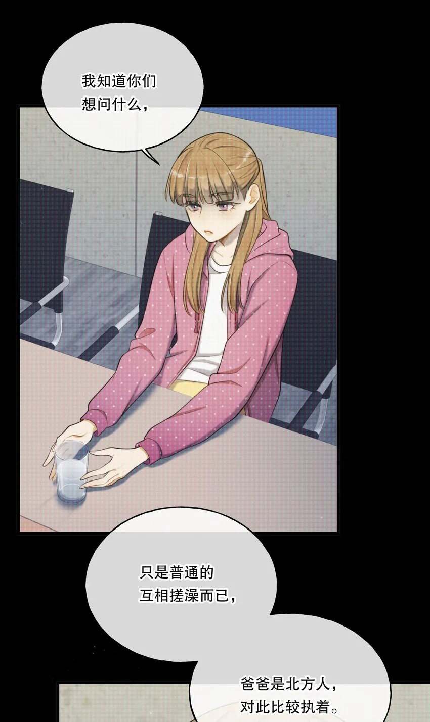 第04话 爱是盲目的 第15页