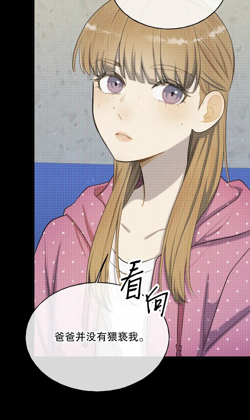 第04话 爱是盲目的 第16页