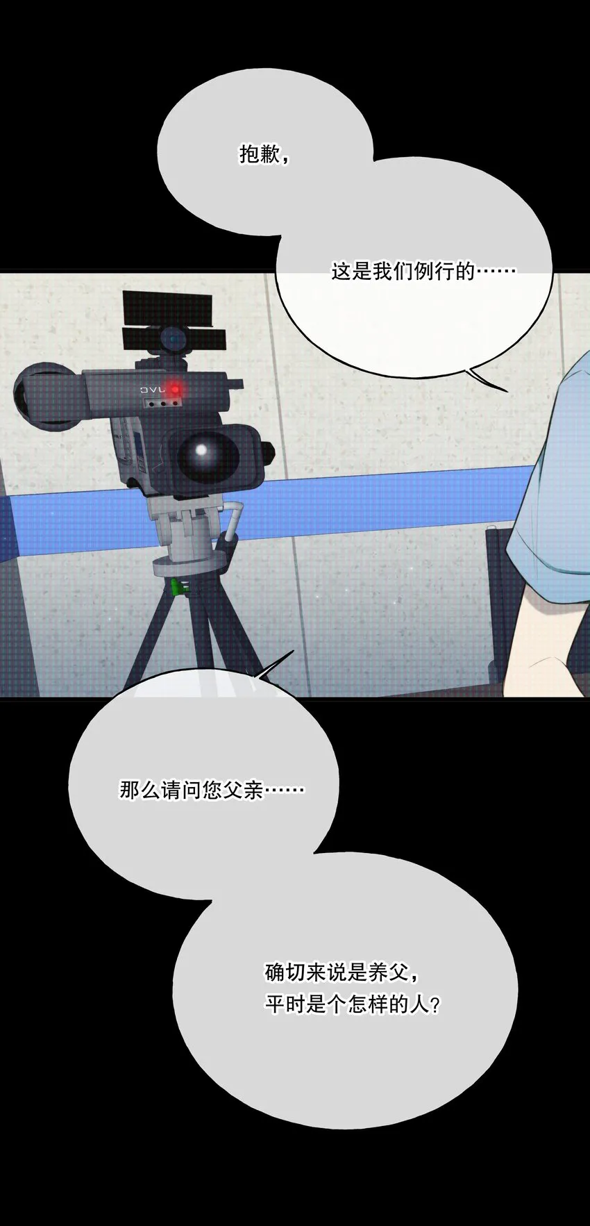 第04话 爱是盲目的 第17页