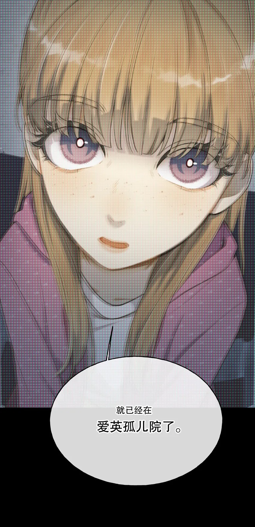 第04话 爱是盲目的 第19页
