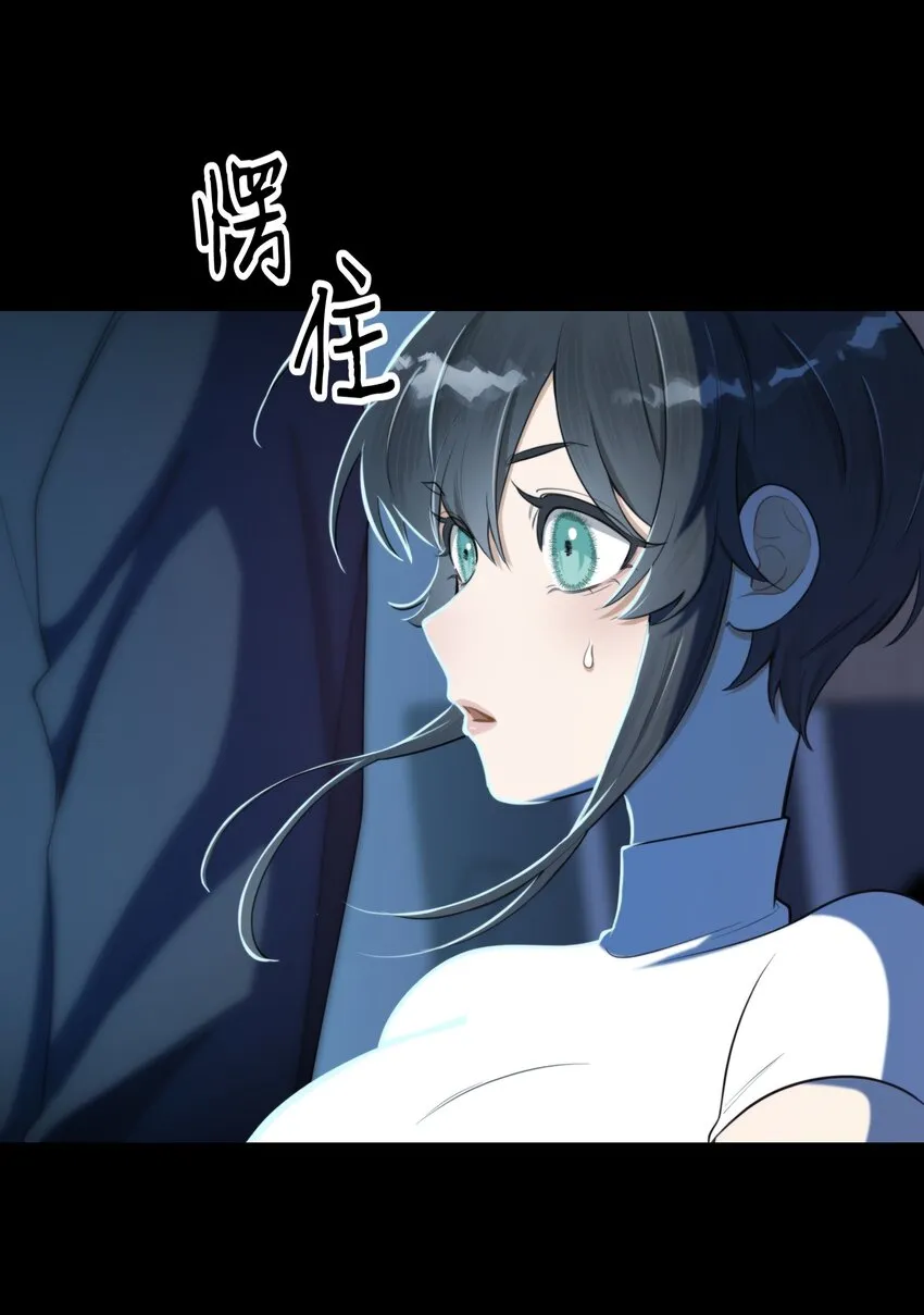 第04话 爱是盲目的 第20页