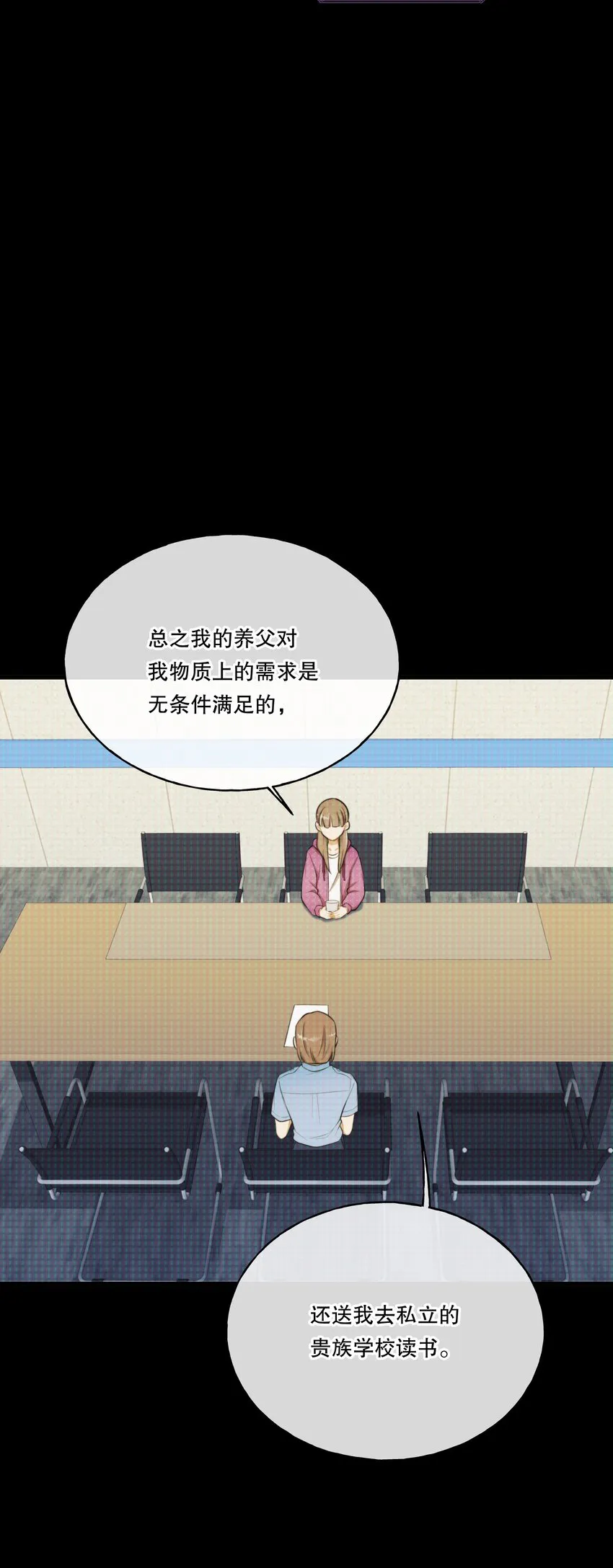 第04话 爱是盲目的 第22页