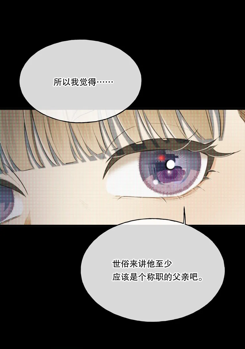 第04话 爱是盲目的 第24页