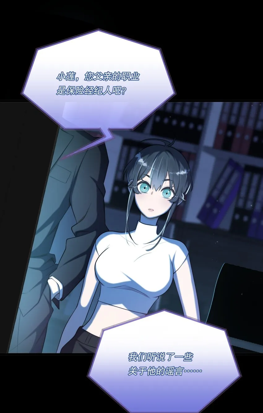 第04话 爱是盲目的 第25页