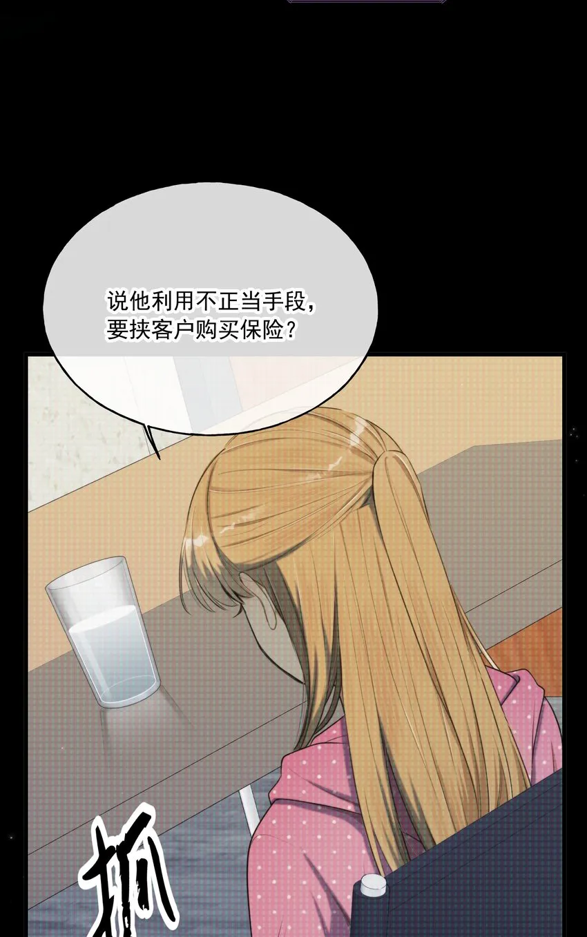 第04话 爱是盲目的 第26页