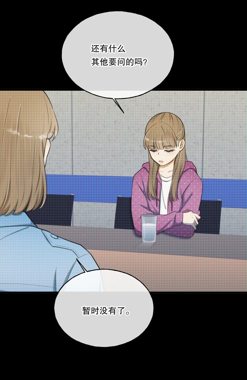 第04话 爱是盲目的 第30页