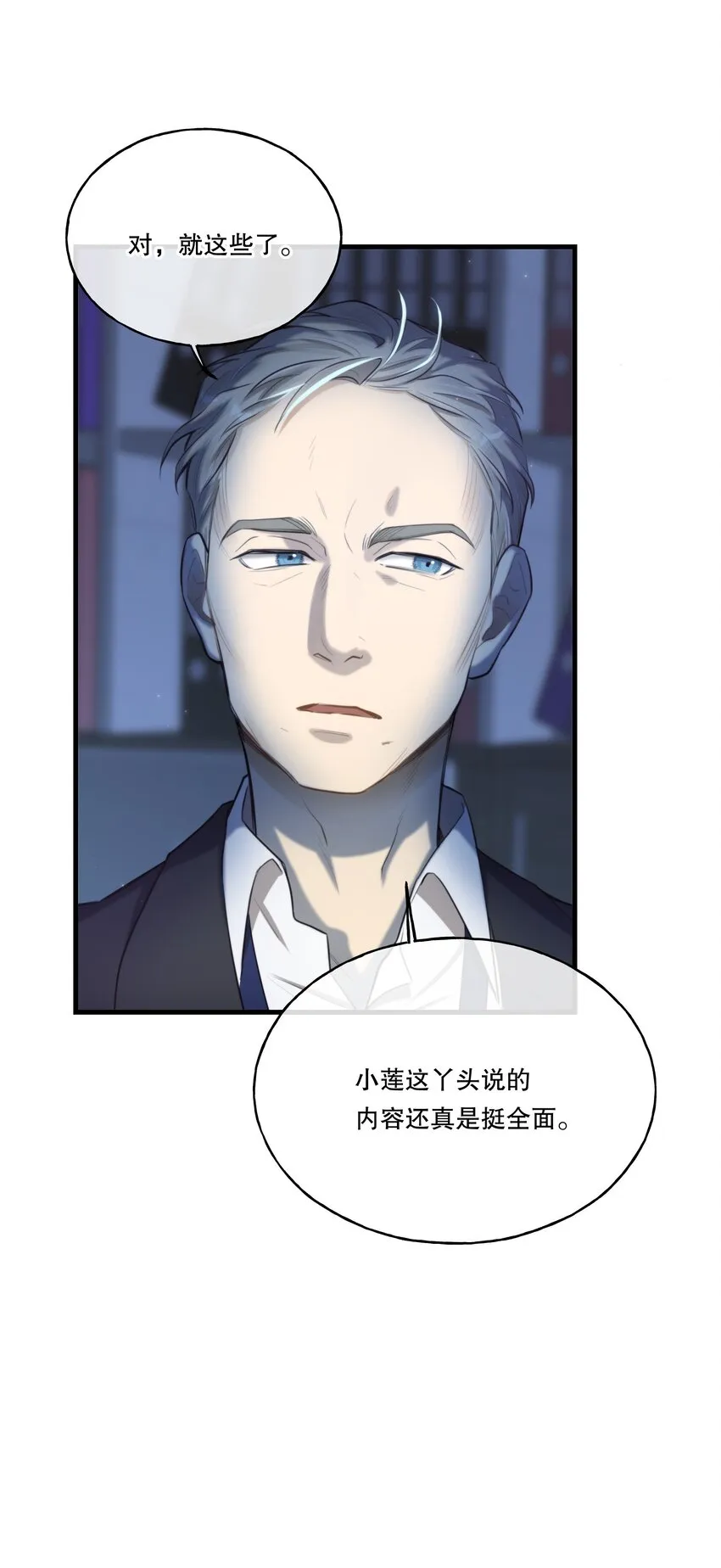 第04话 爱是盲目的 第34页