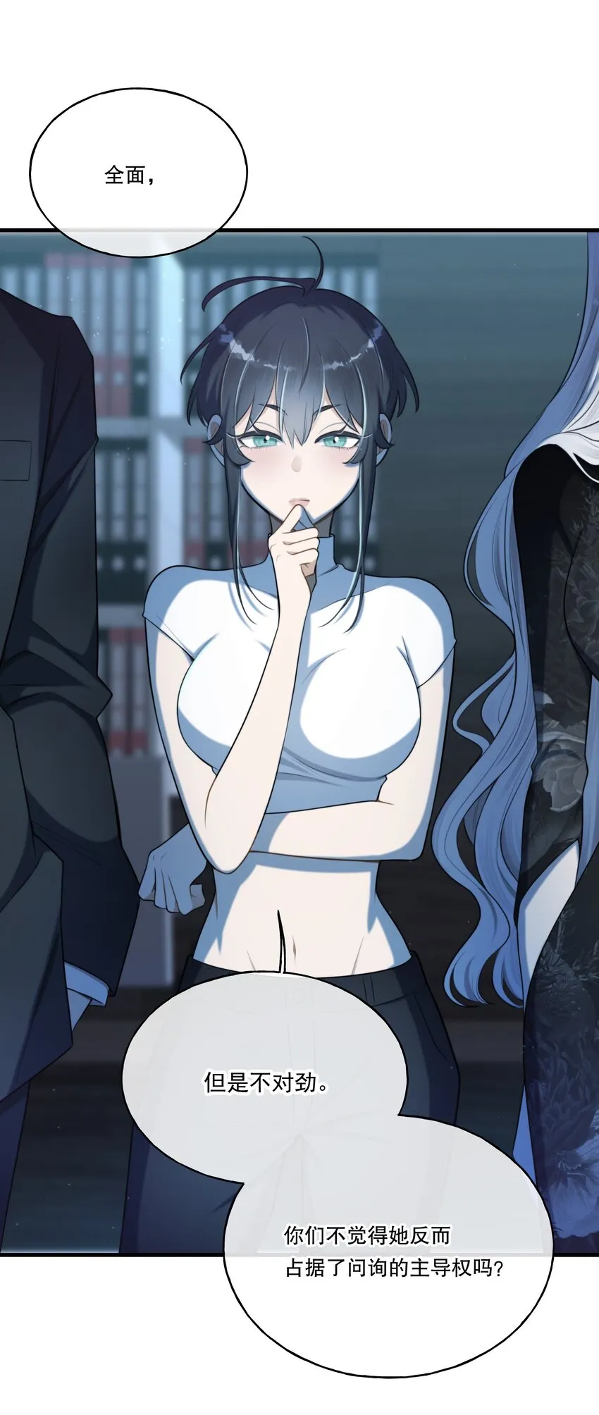 第04话 爱是盲目的 第35页