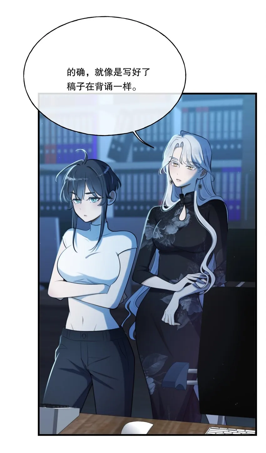 第04话 爱是盲目的 第36页