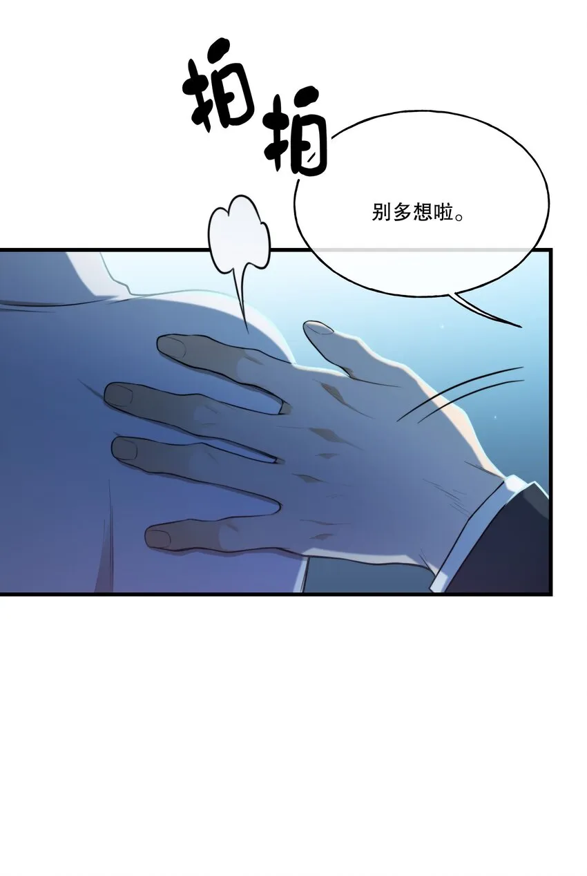 第04话 爱是盲目的 第37页