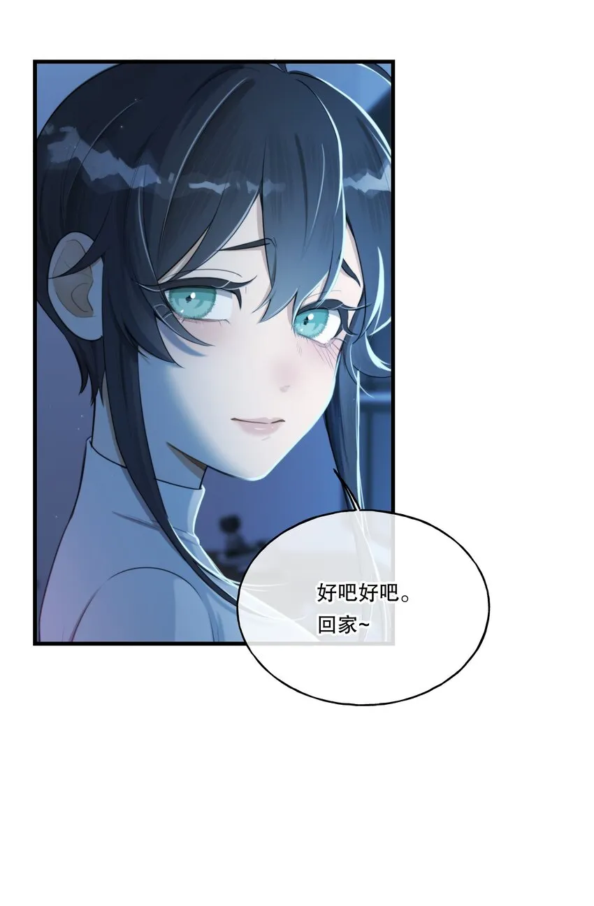 第04话 爱是盲目的 第39页