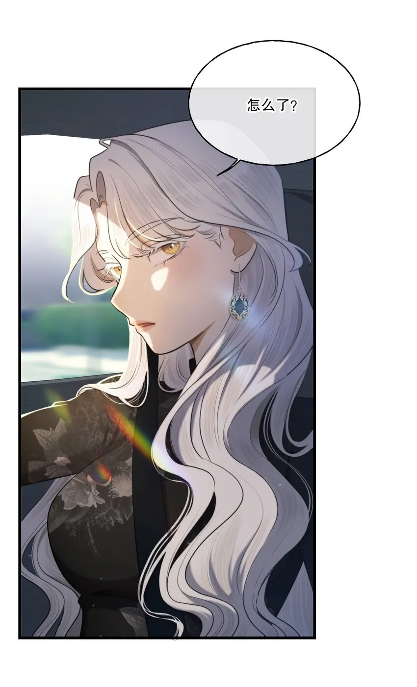 第04话 爱是盲目的 第44页
