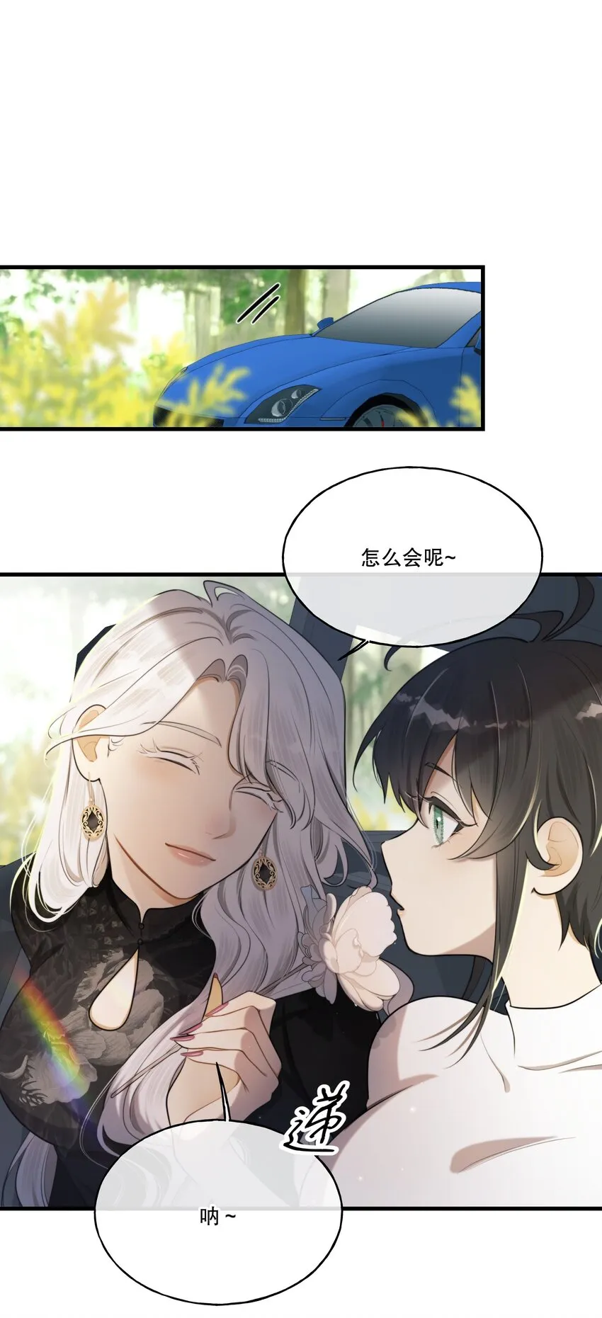 第04话 爱是盲目的 第46页