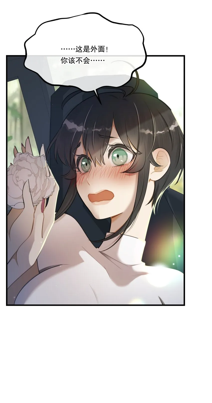 第04话 爱是盲目的 第48页