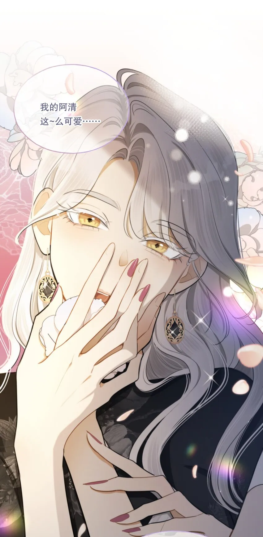 第04话 爱是盲目的 第49页