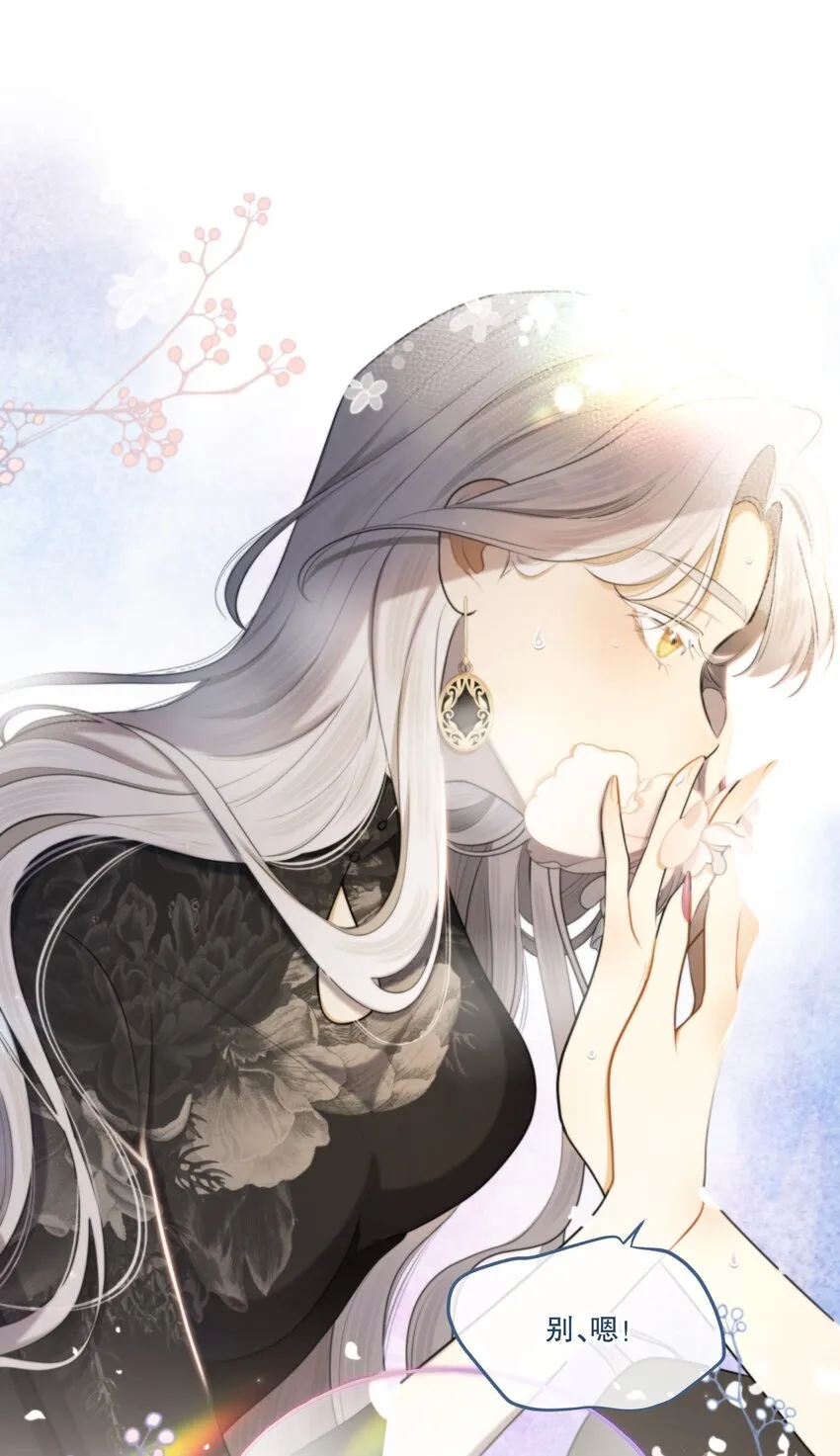第04话 爱是盲目的 第52页