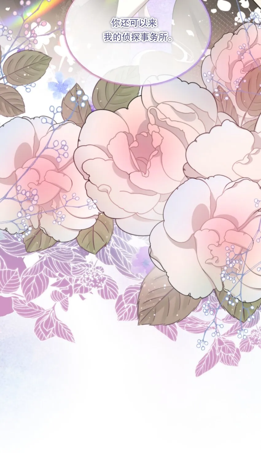 第04话 爱是盲目的 第53页