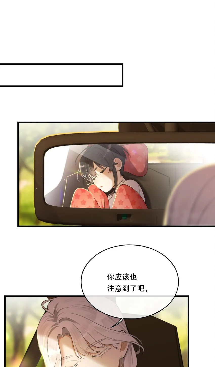 第04话 爱是盲目的 第56页