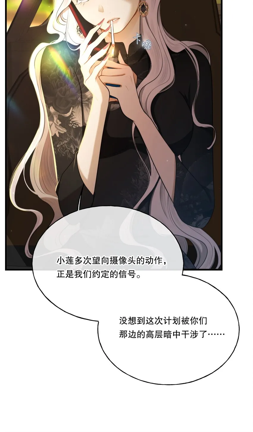 第04话 爱是盲目的 第57页