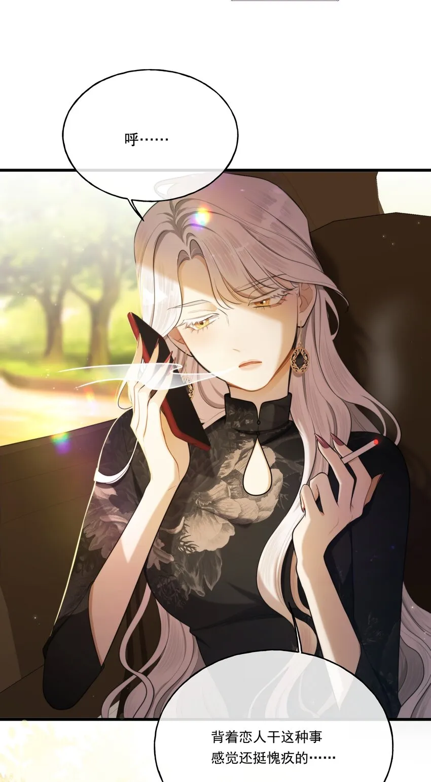 第04话 爱是盲目的 第59页