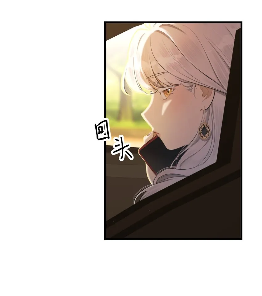 第04话 爱是盲目的 第61页