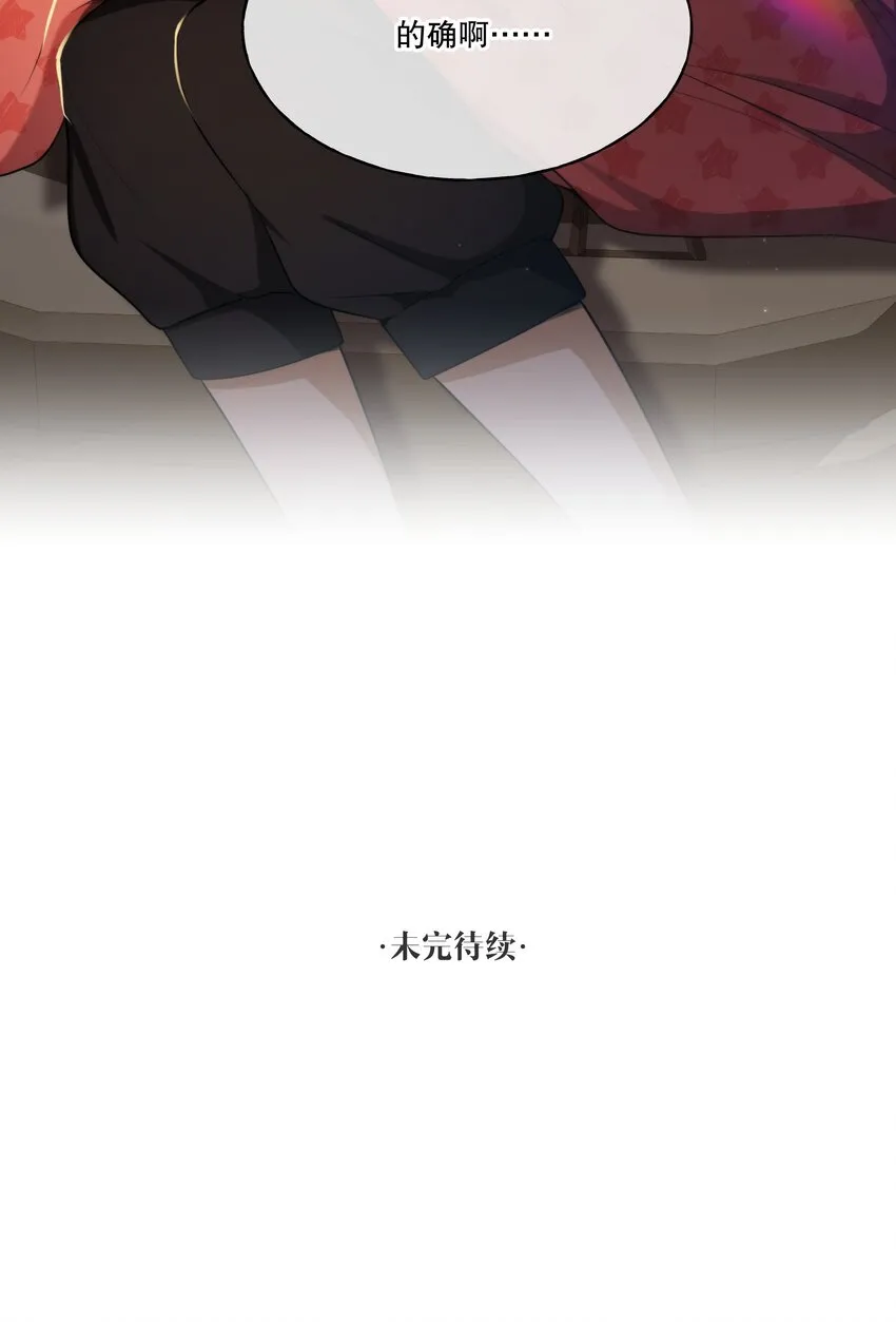 第04话 爱是盲目的 第63页