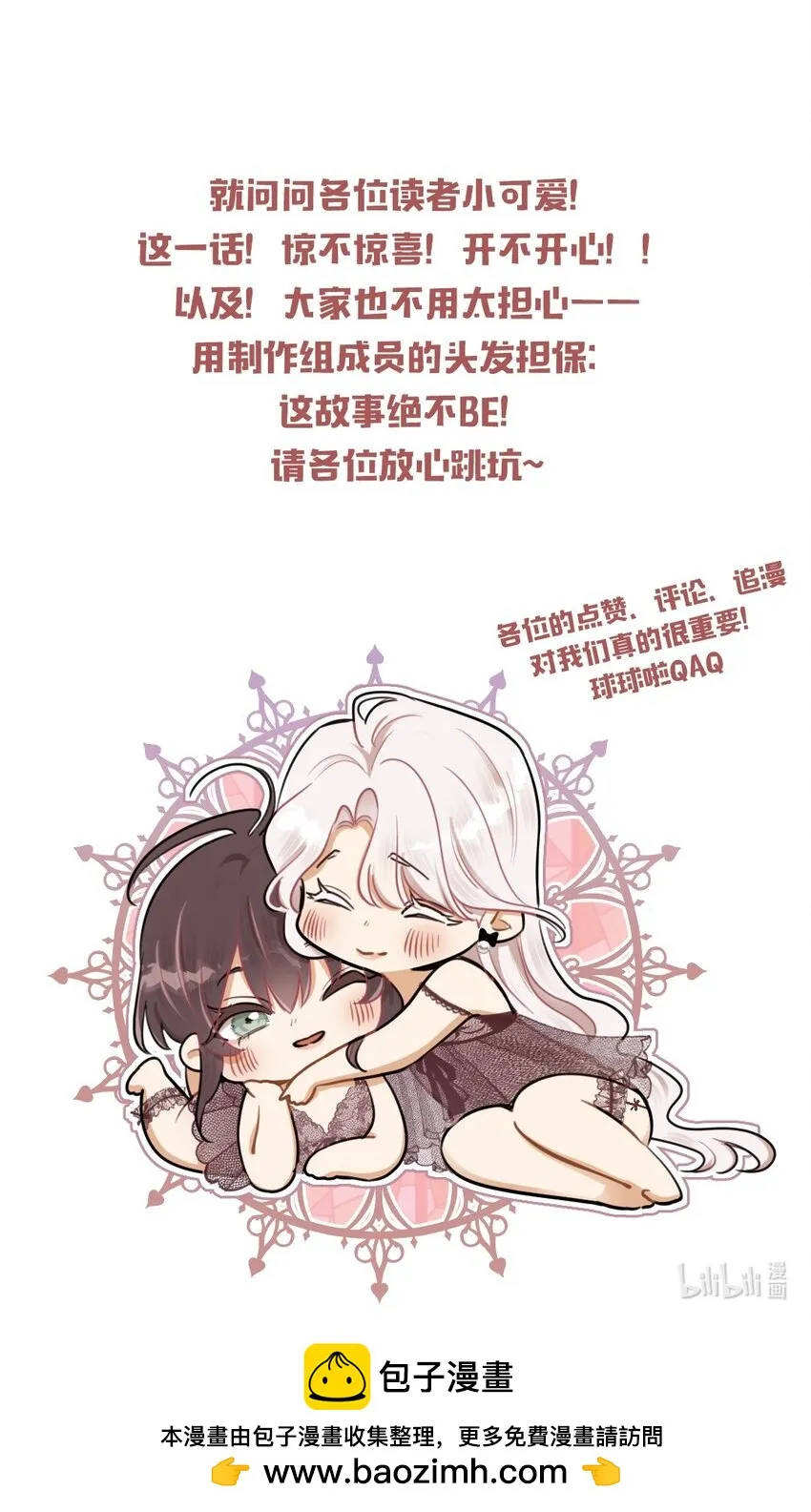 第04话 爱是盲目的 第64页