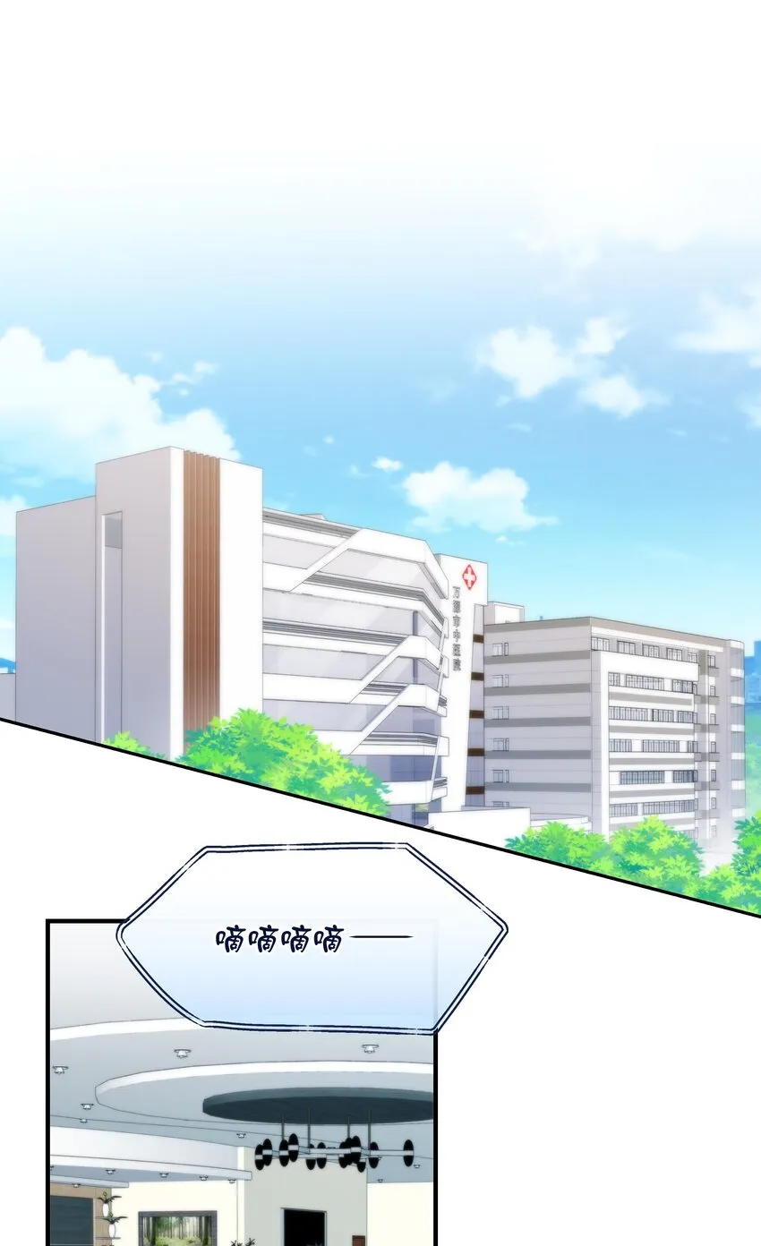 第03话 我想查出真相 第2页