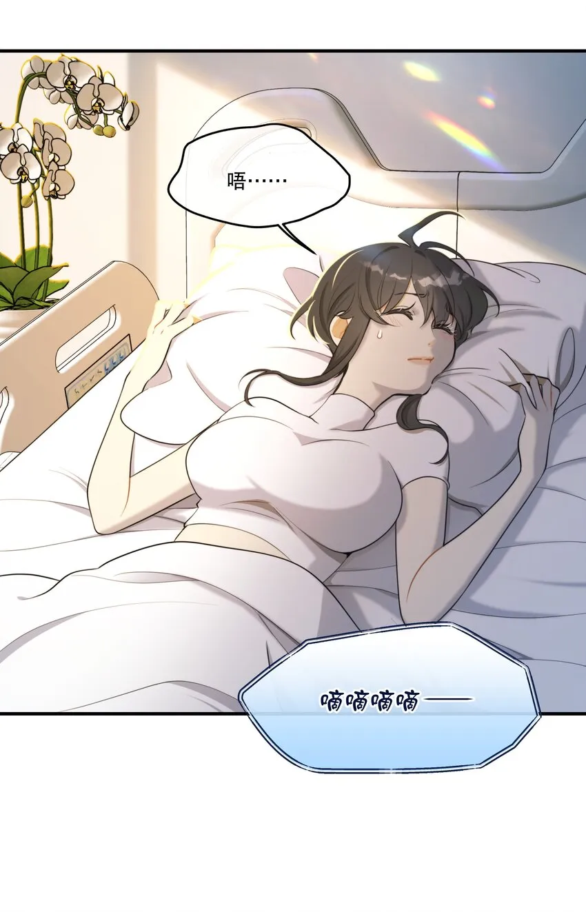 第03话 我想查出真相 第4页