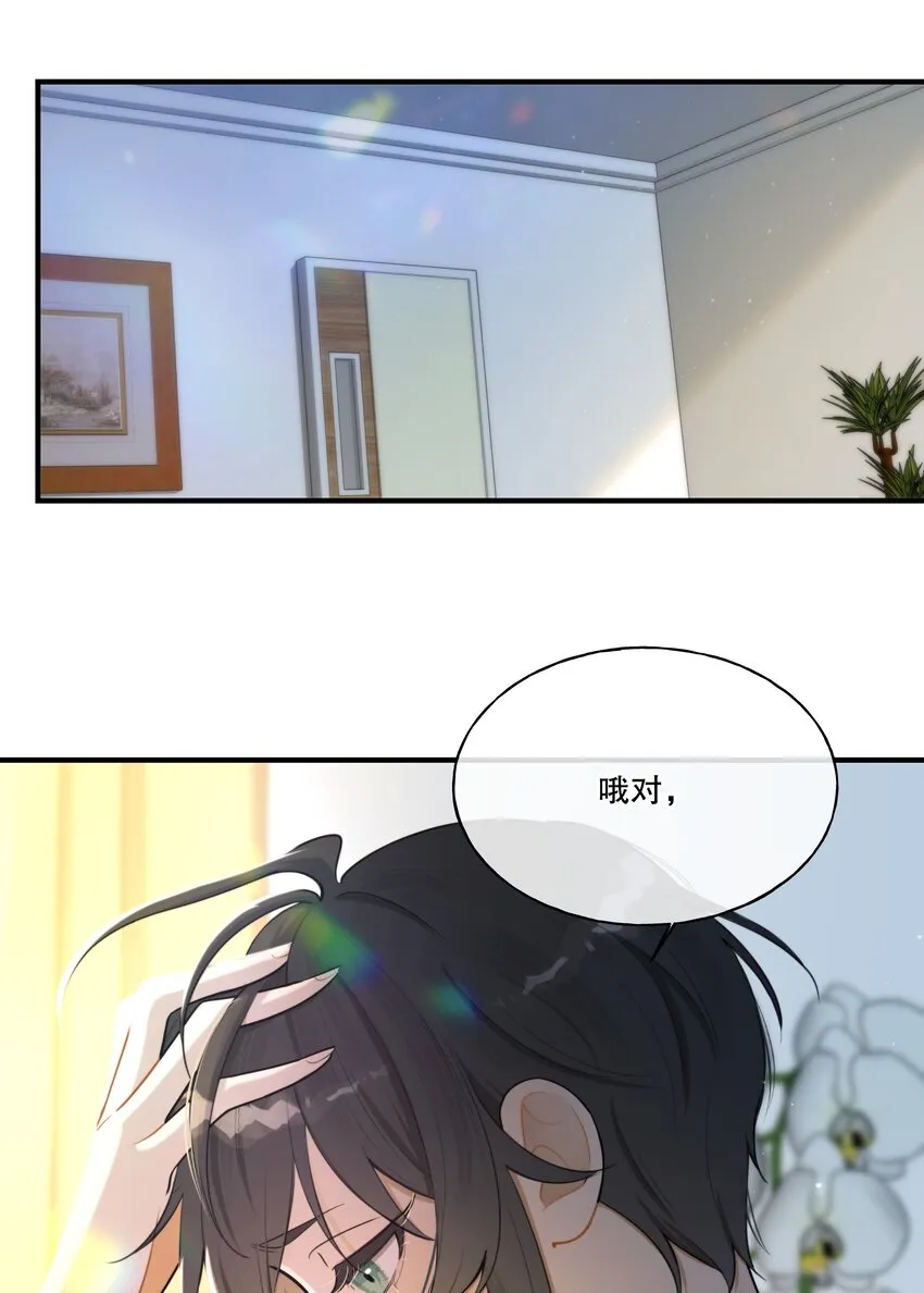 第03话 我想查出真相 第6页