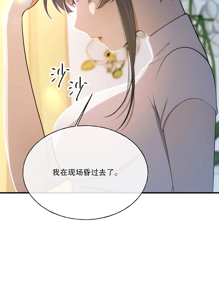 第03话 我想查出真相 第7页