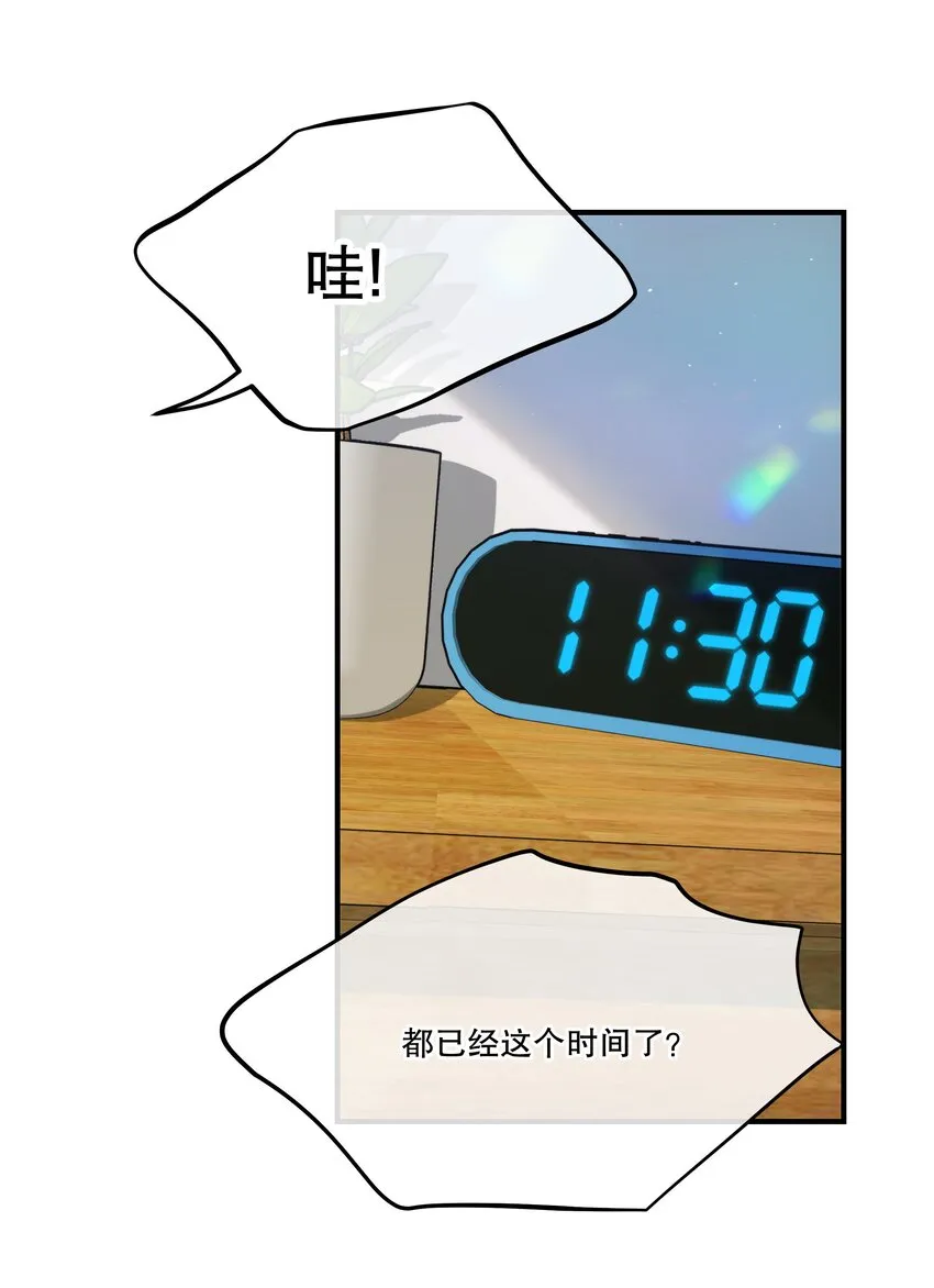 第03话 我想查出真相 第10页