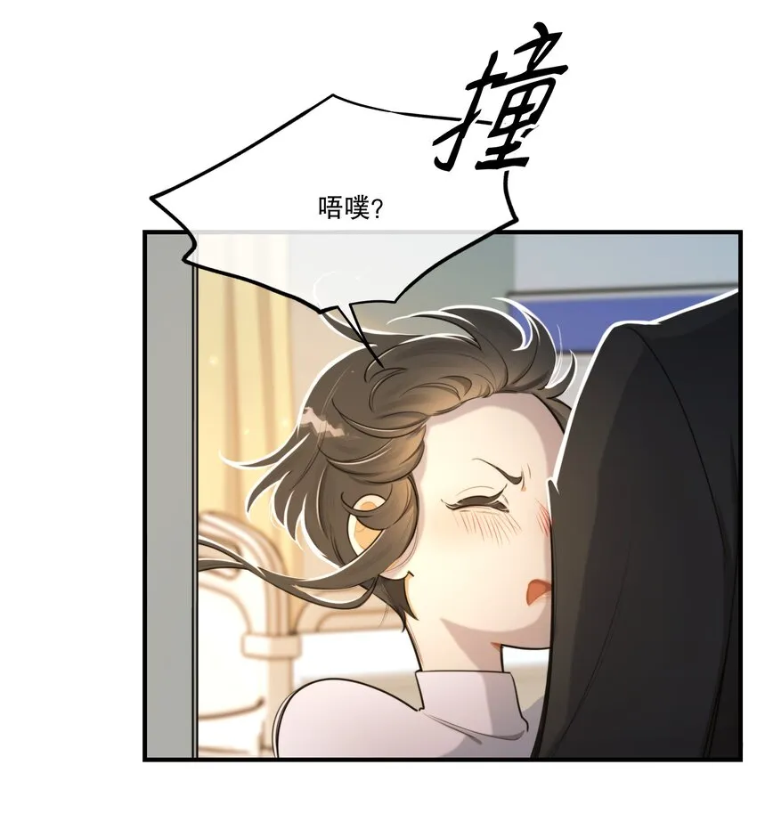 第03话 我想查出真相 第13页