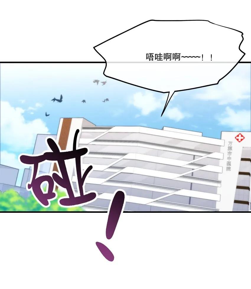 第03话 我想查出真相 第14页