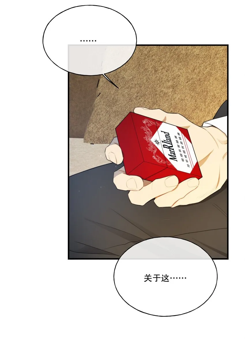 第03话 我想查出真相 第23页