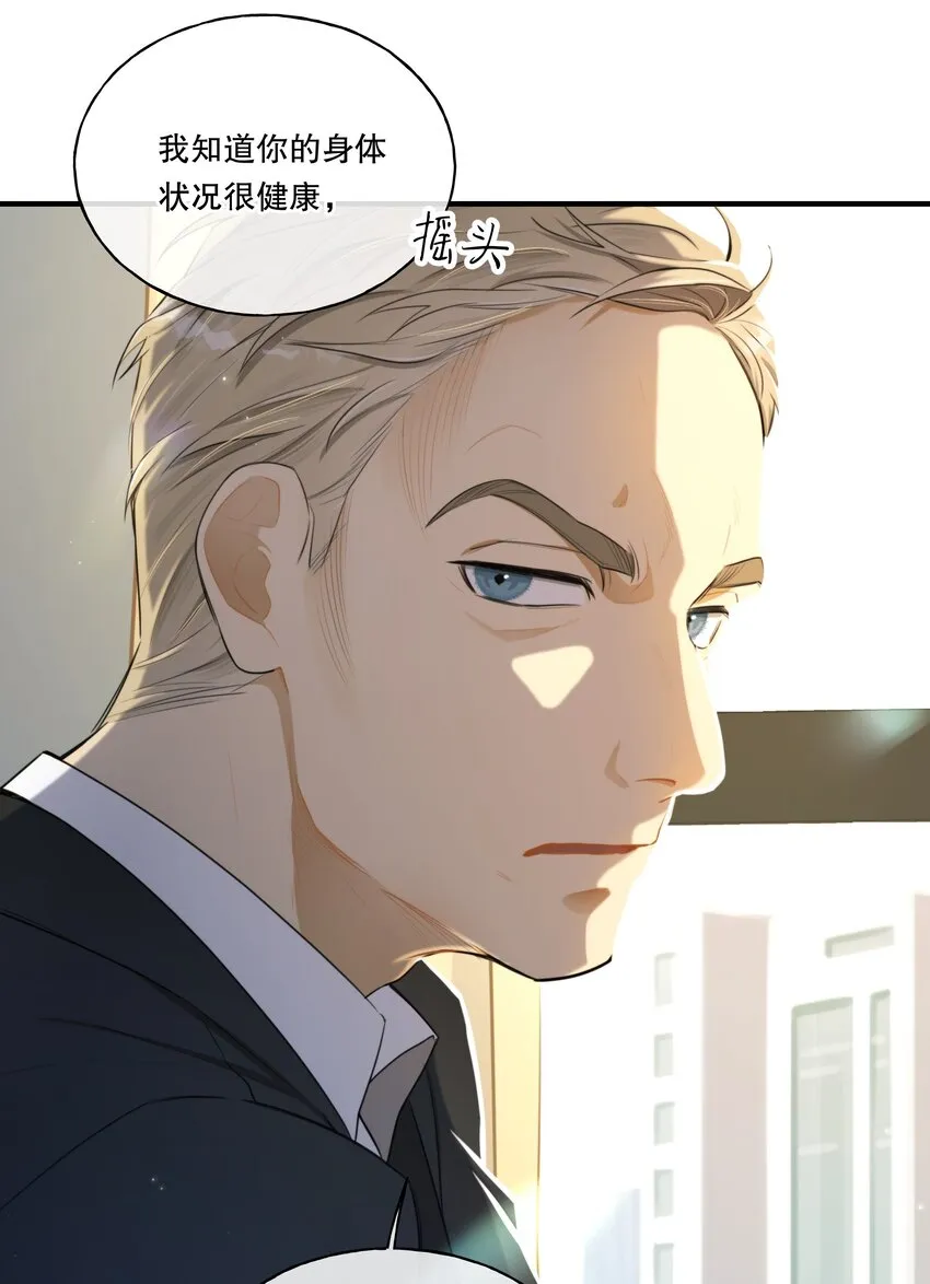 第03话 我想查出真相 第26页
