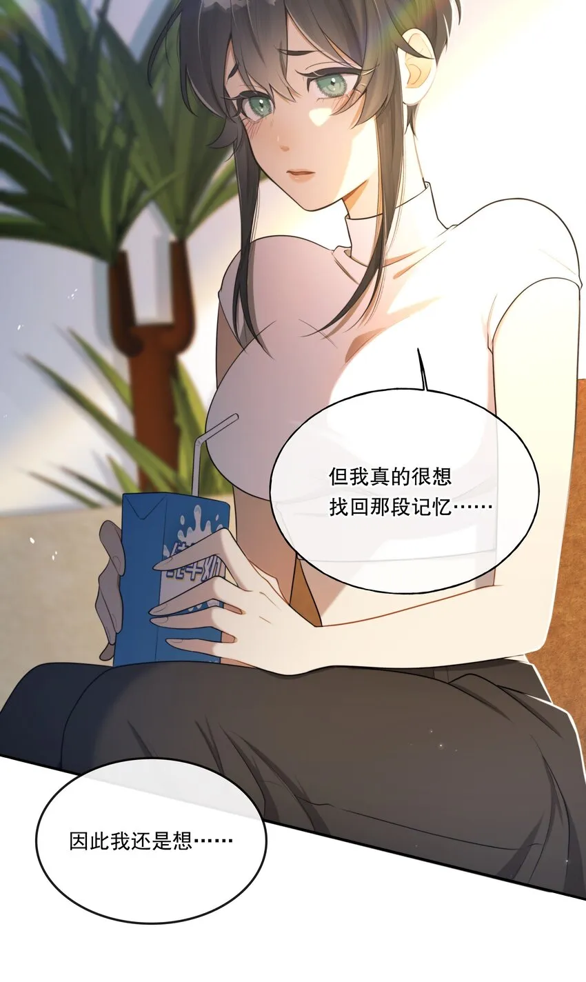 第03话 我想查出真相 第30页