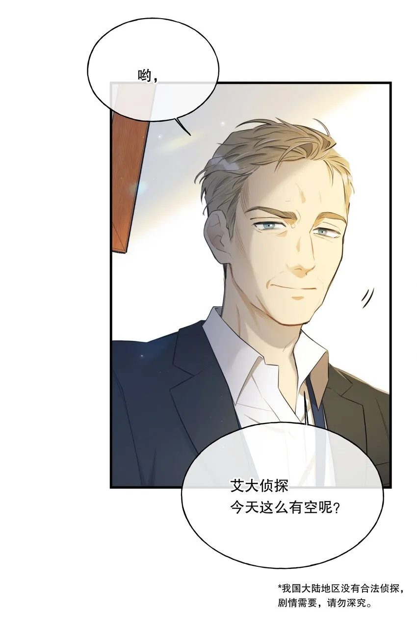 第03话 我想查出真相 第35页