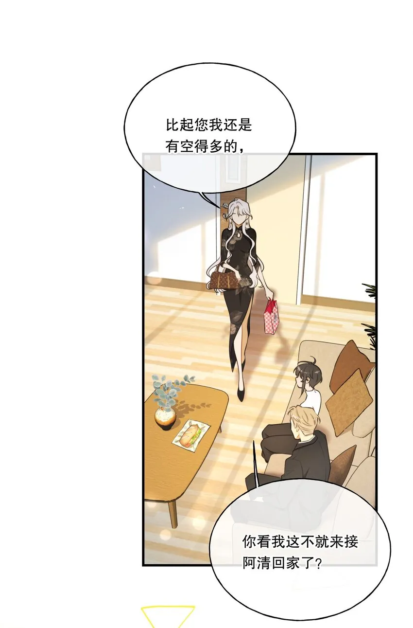 第03话 我想查出真相 第36页