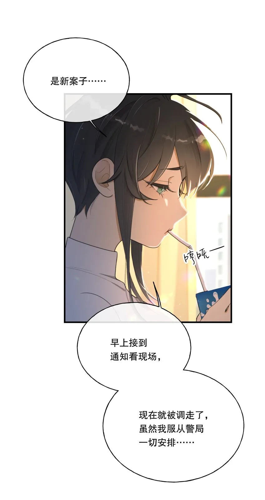 第03话 我想查出真相 第40页