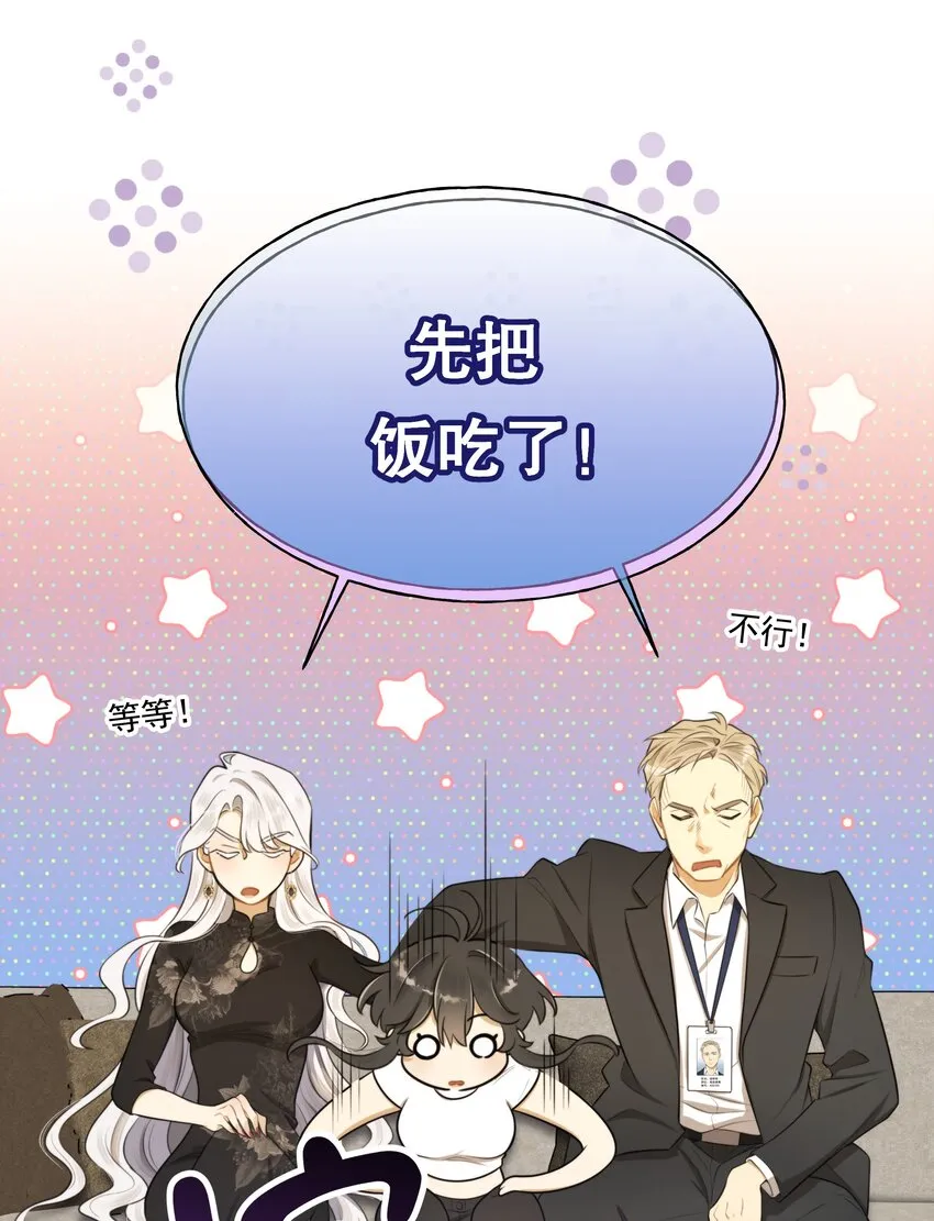 第03话 我想查出真相 第48页