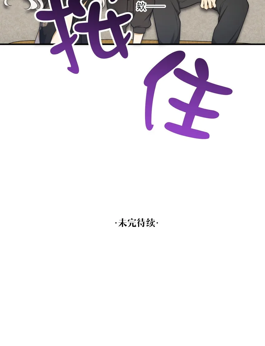 第03话 我想查出真相 第49页