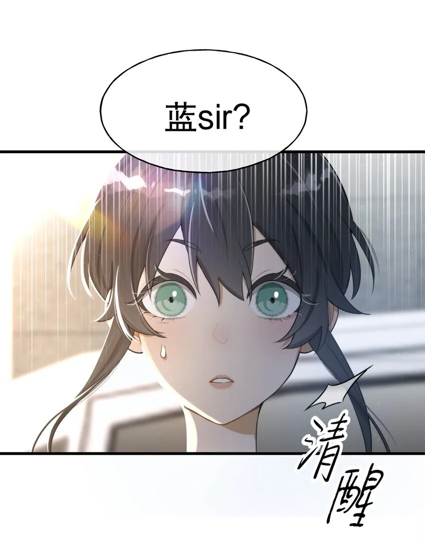 第02话 触发 第3页