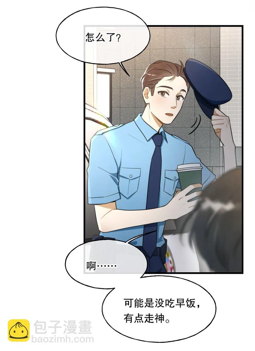 第02话 触发 第4页