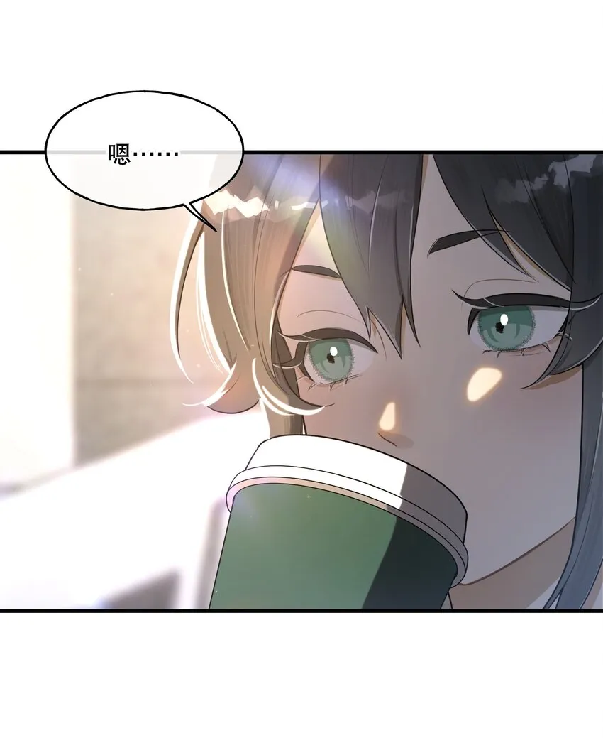 第02话 触发 第6页